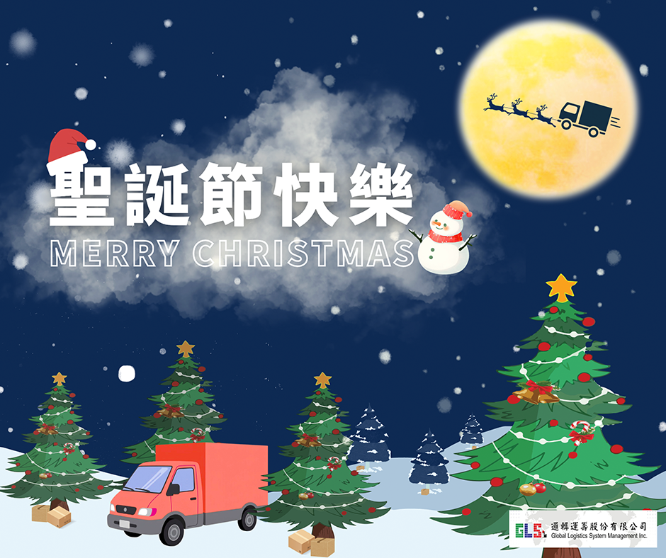 聖誕節快樂～～～