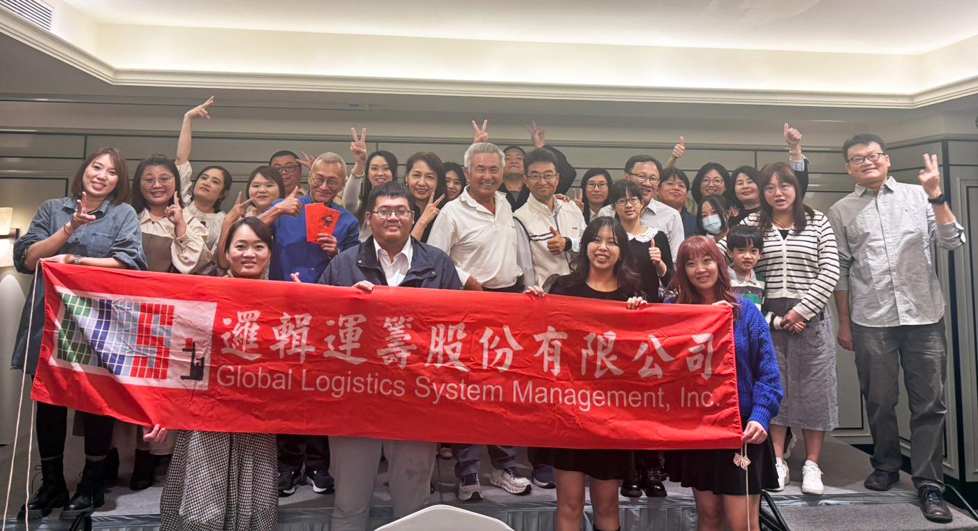 2026 馬載而歸邏輯運籌尾牙晚會