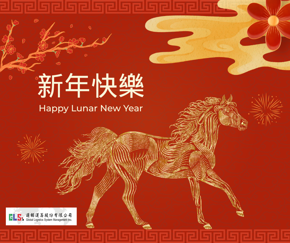 新年快樂！祝福大家Horse多多！