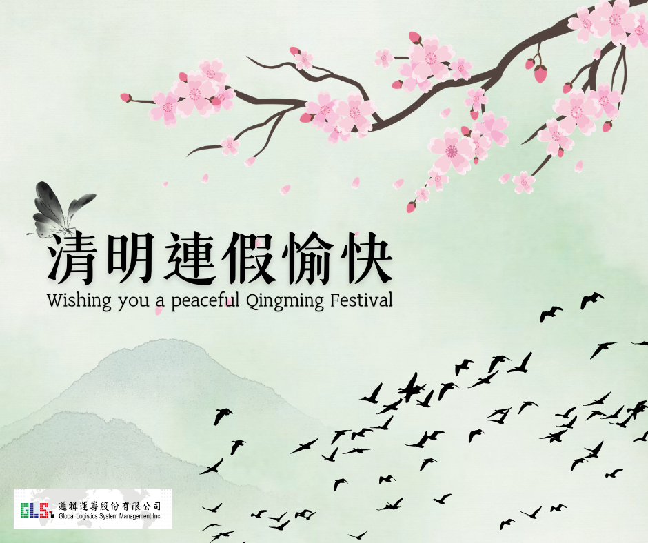 清明安好，順心平安